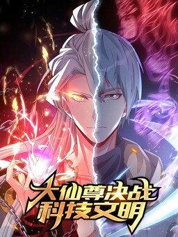 Обложка «The Great Venerable Demon Has Returned»