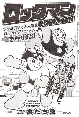 Обложка «Mega Man (ADACHI Tsutomu)»