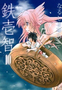 Обложка «Tetsuichi»