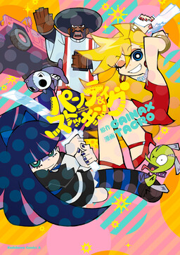 Обложка «Panty & Stocking with Garterbelt»