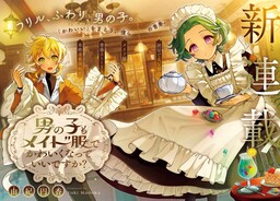 Обложка «Is It Okay for Boys to Be Cute in Maid Outfits?»
