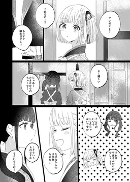 Обложка «Lycoris Recoil - ChisaTakiChisa (Doujinshi)»