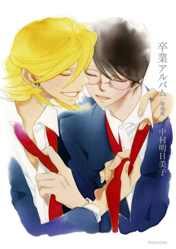 Обложка «Doukyuusei & Sotsugyousei Fanbook»