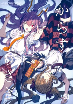 Обложка «Touhou - Crow and Rabbit (Doujinshi)»