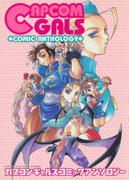 Обложка «Capcom Gals! Comic Anthology»