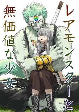 Обложка «Rare Monster to Mukachi na Shoujo»