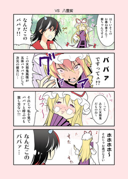 Обложка «Touhou - Seija 4koma (Doujinshi)»