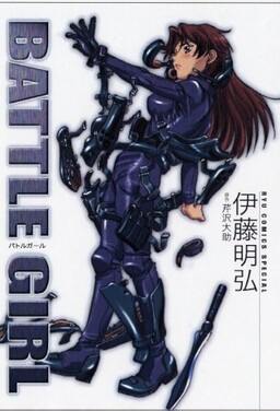 Обложка «Battle Girl»