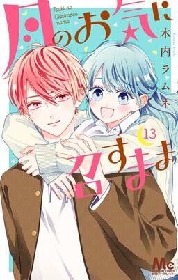 Обложка «Tsuki no Oki ni Mesu mama»