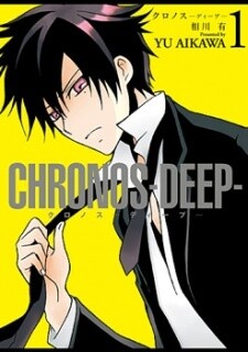 Обложка «Chronos - DEEP»