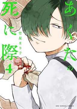 Обложка «Akuta no Shinigiwa»