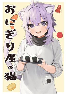 Обложка «Onigiriya no Neko»