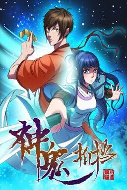 Обложка «God ghost partner»