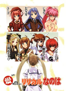 Обложка «Combining Love, Lyrical Nanoha»