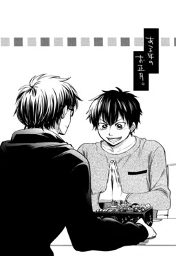Обложка «Diamond no Ace - Arutoshi no Oshougatsu (Doujinshi)»