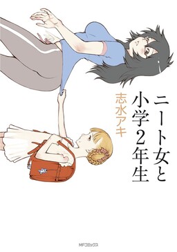 Обложка «NEET Woman and Second Grader»