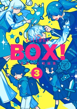 Обложка «BOX! Kira Ito's Short Stories Collection»