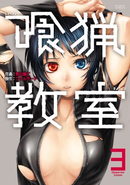Обложка «Shokuryou Kyoushitsu»