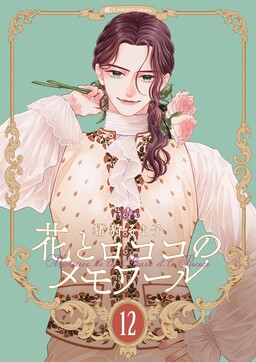 Обложка «Hana to Rococo no Memoirs»