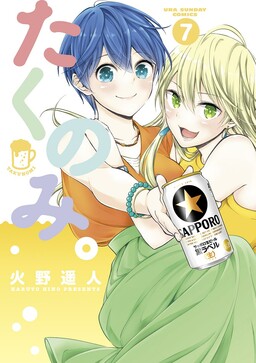 Обложка «Takunomi.»