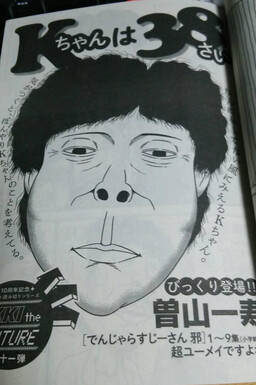 Обложка «K-chan is 38 years old»
