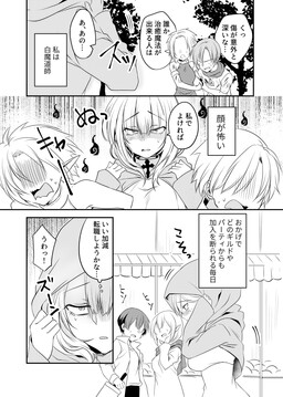 Обложка «Kokoro ga Yomareru Kenshi-san to Shiro Madoushi-san no Hanashi»