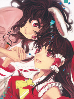 Обложка «Touhou - Misukusa Musubi (Doujinshi)»