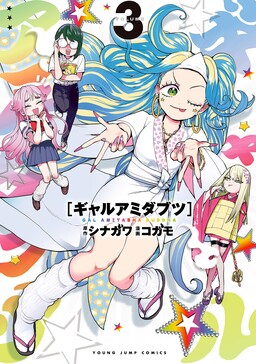 Обложка «Gyaru Amida Butsu»