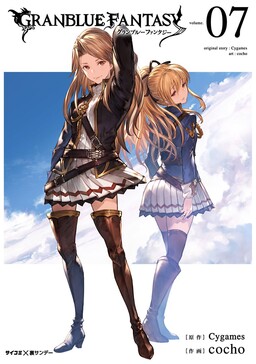 Обложка «Granblue Fantasy»