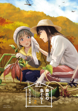 Обложка «Mai's Insect Life»