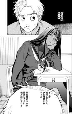 Обложка «Boy Meets Girl, Again!»