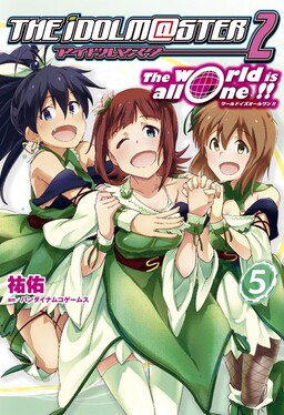 Обложка «The Idolmaster 2: The world is all one!!»