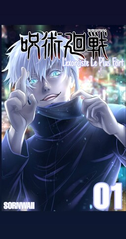 Обложка «Jujutsu Kaisen - Le Plus Fort des Exorcistes»