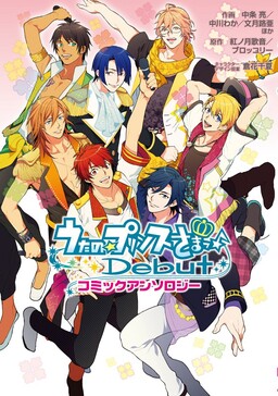 Обложка «Prince of☆Songs♪ Debut Comic Anthology»