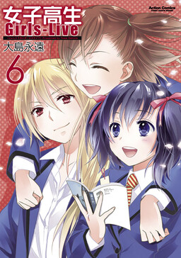 Обложка «High-School Girl's Love»