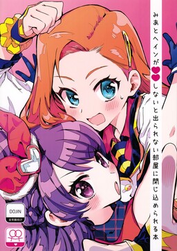 Обложка «Pretty Rhythm Dear My Future - Mia and Hye-In Get Locked in One of Those Rooms You Can't Leave Unless You ♡♡♡♡ (Doujinshi)»