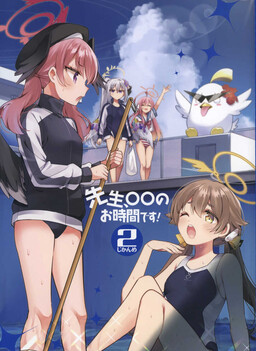 Обложка «Blue Archive - Sensei, XX no Ojikan desu! (Art Book)(Doujinshi)»