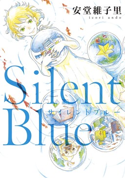 Обложка «Silent Blue»