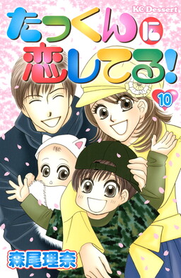 Обложка «Takkun ni Koishiteru!»