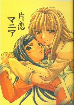 Обложка «Mai-HiME - Katakoi Mania (Doujinshi)»