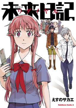 Обложка «Mirai Nikki Redial»