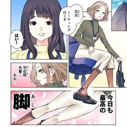 Обложка «A Girl Who Love-Love-Loves That Part of Senpai»