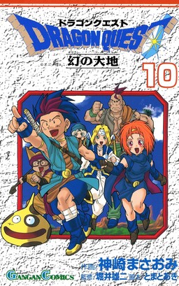 Обложка «Dragon Quest VI: Land of Illusion»