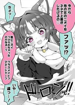 Обложка «Ai ga Omosugiru Uchi no Yandere Kaineko»
