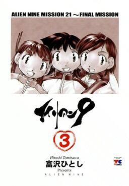 Обложка «Чужой 9»