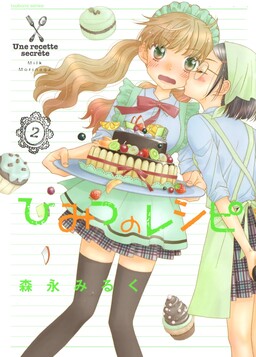 Обложка «Fall in Love»