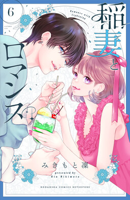 Обложка «Inazuma to Romance»