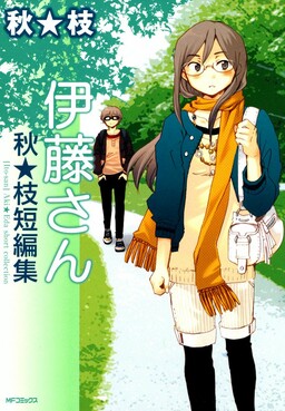 Обложка «Itou-san»