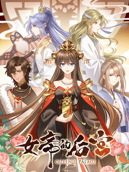 Обложка «Empress's Harem»