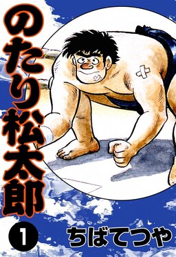 Обложка «Carefree Matsutaro»